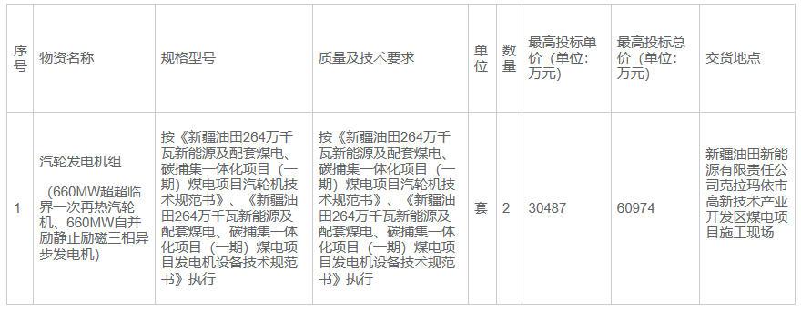 汽輪機.png