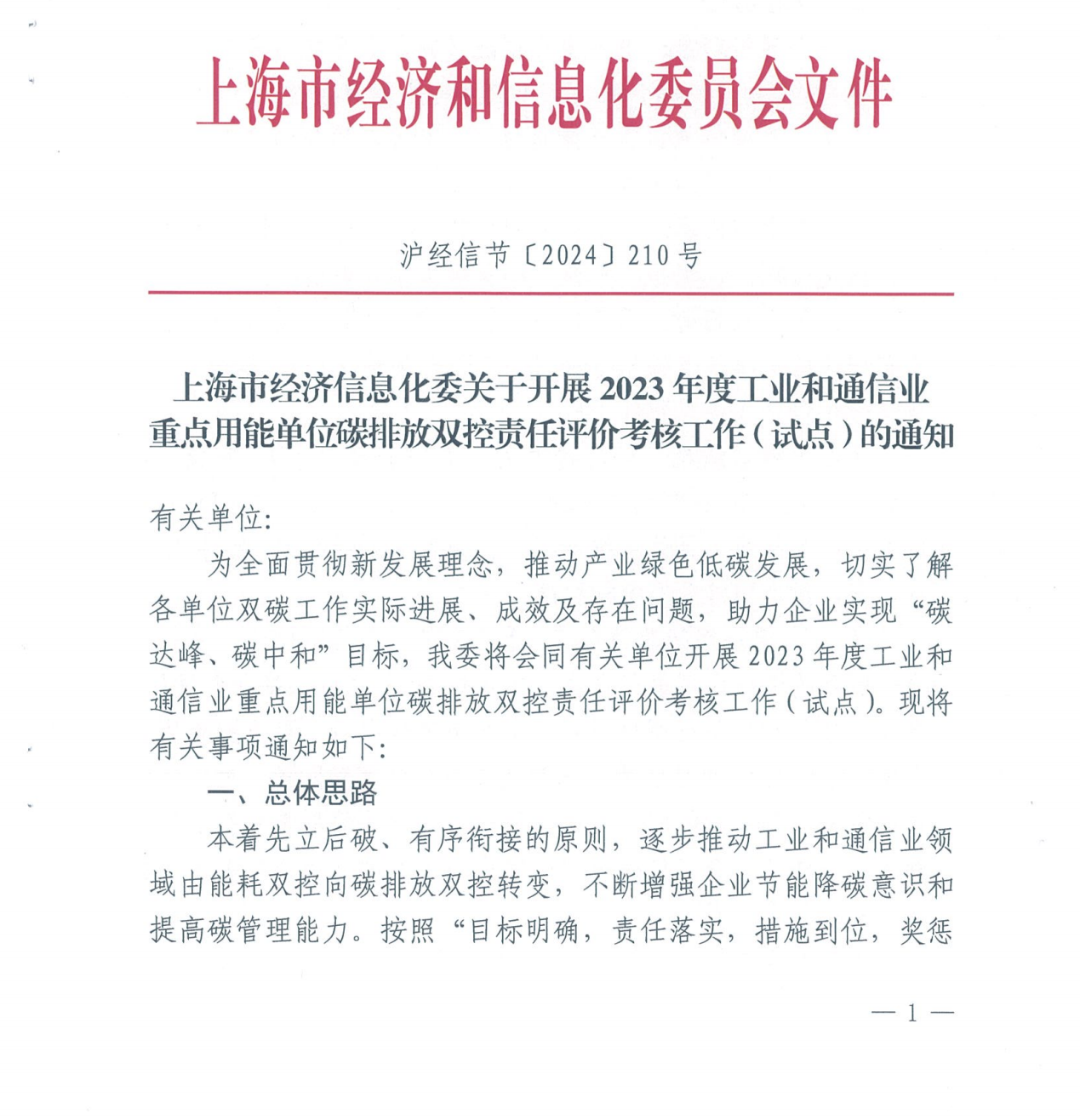 企業微信截圖_1731561284883.png