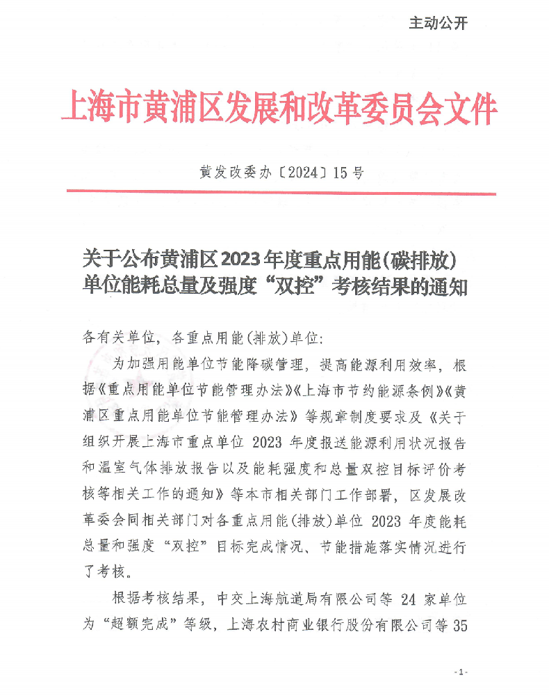 企業微信截圖_17315623754749.png