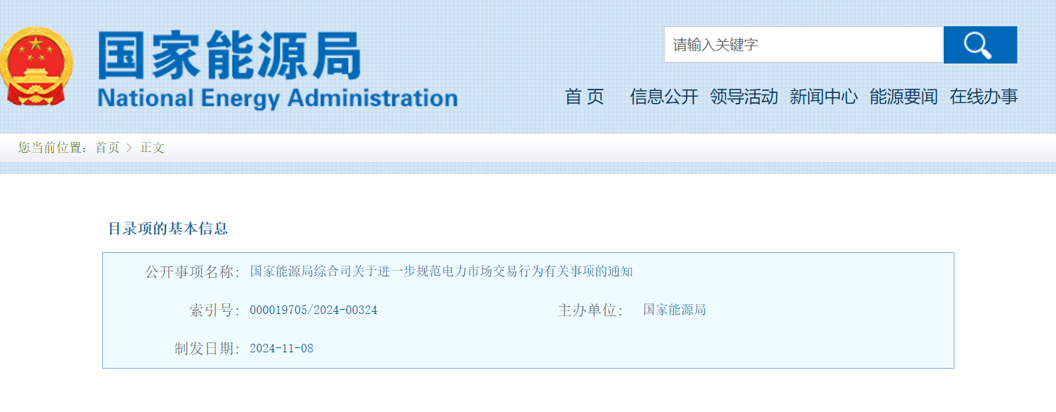企業微信截圖_17315692306480.png