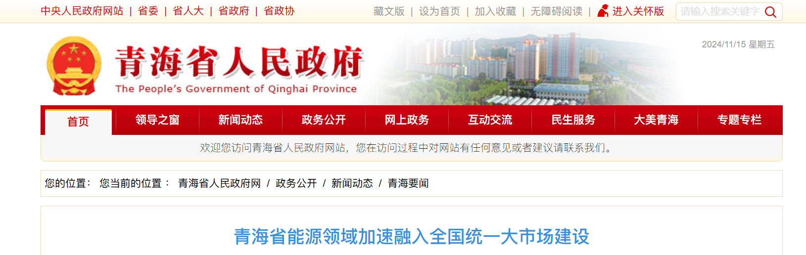 青海省.png