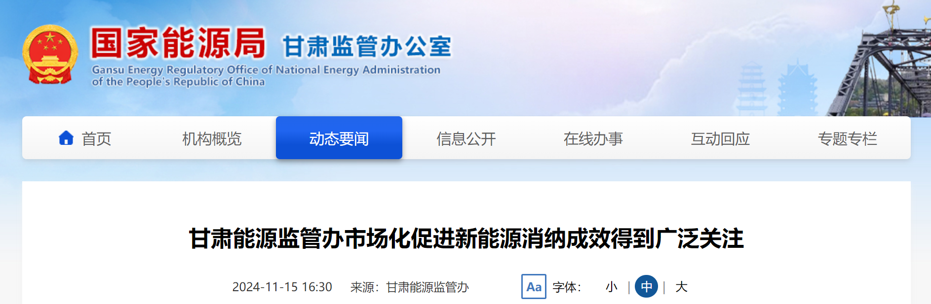 甘肅能監辦.png