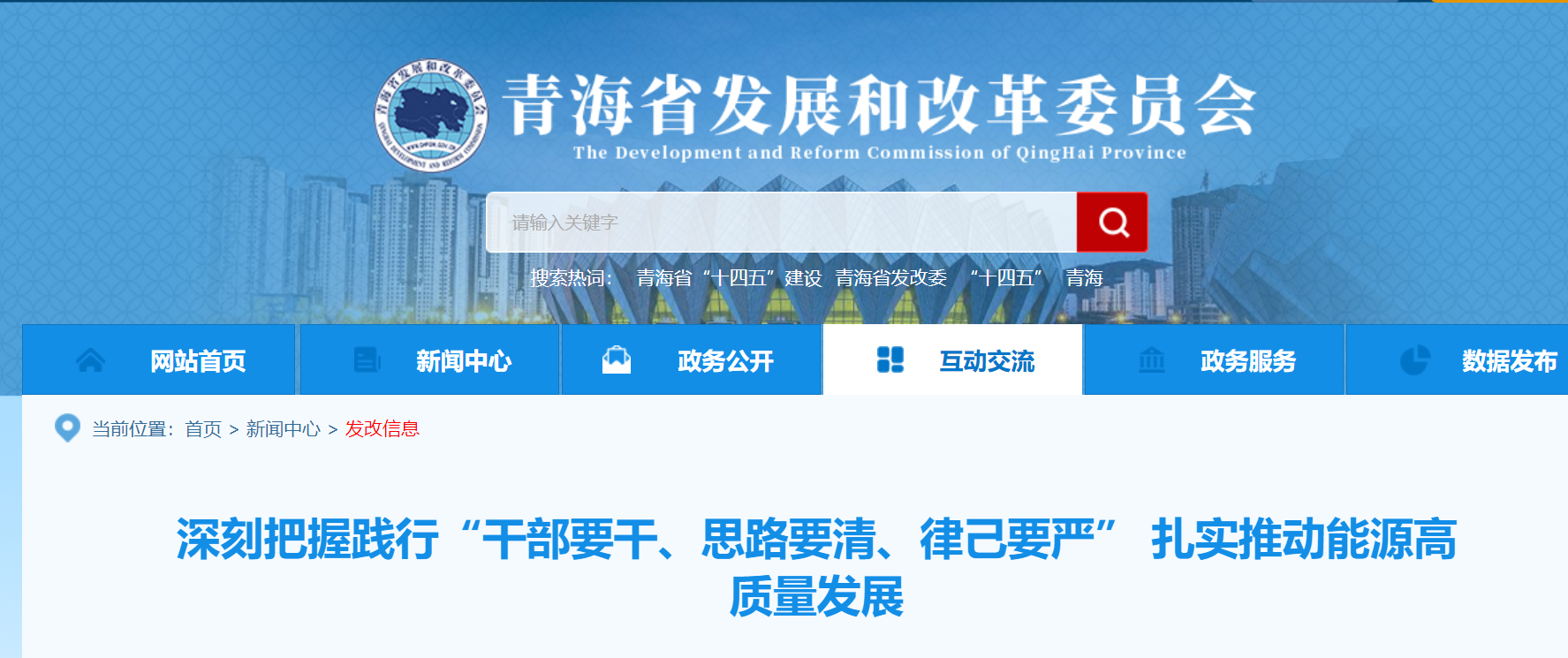 11.21 青海省.png