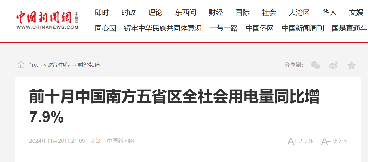 11.21 中國新聞網(wǎng).png