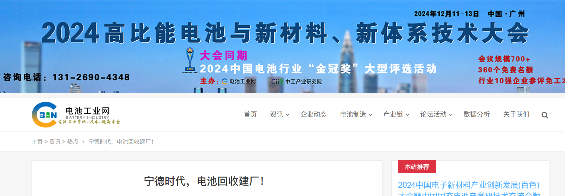 寧德時(shí)代.png