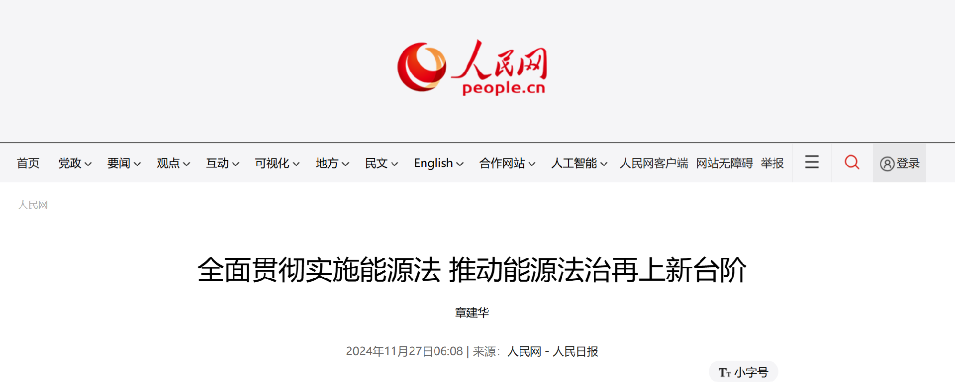 人民網(wǎng).png