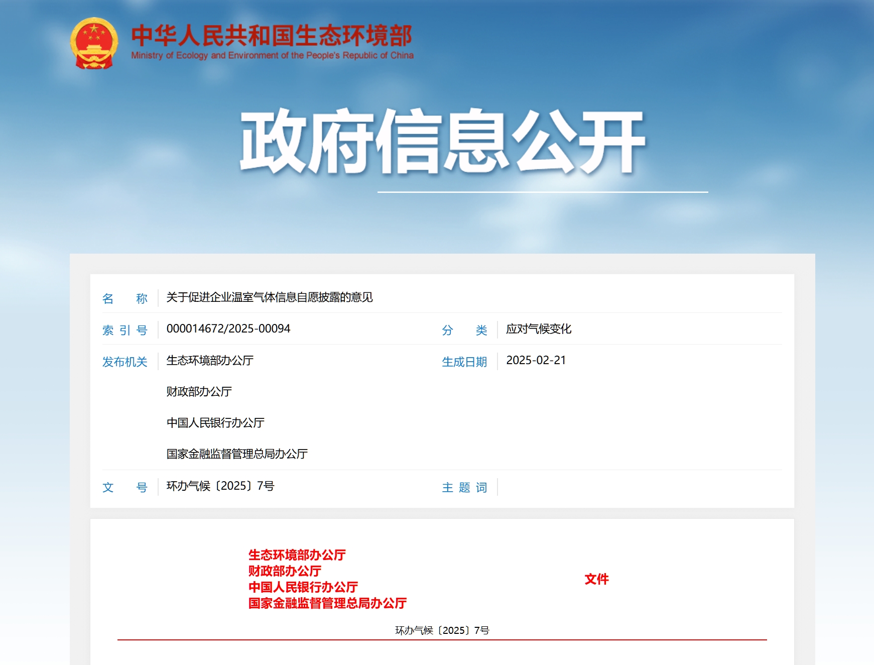 微信截圖_20250307144022.png