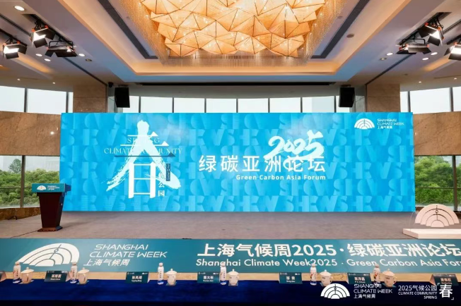2025绿碳亚洲论坛 | 圆桌对话之“消费品牌与生物多样性守护”精彩回顾