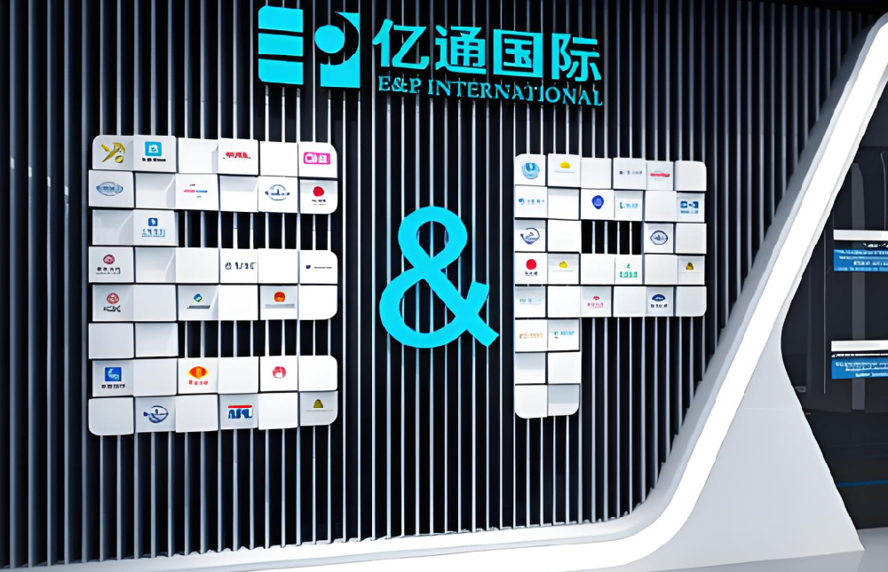 上海億通國(guó)際股份有限公司